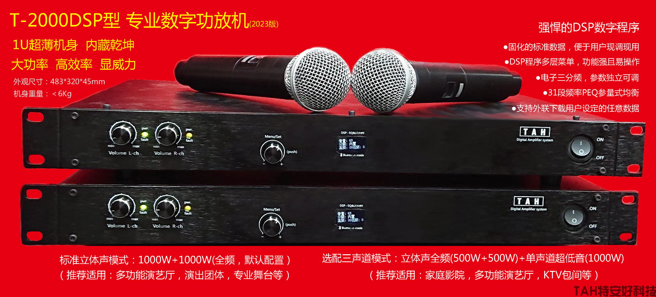 2023年度TAH特安好科技推出數(shù)款新研發(fā)的產(chǎn)品(圖5)