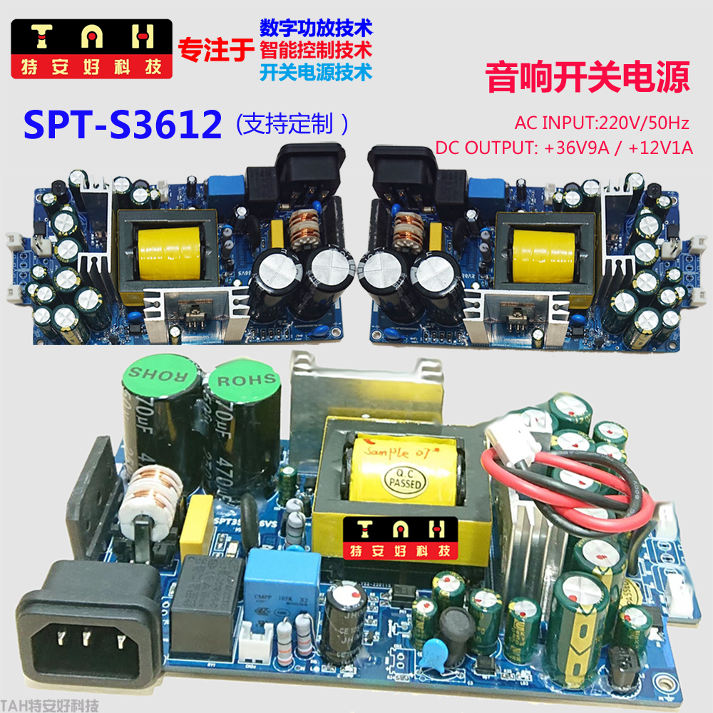 SPT-S系列-單輸出音響開(kāi)關(guān)電源(圖2)